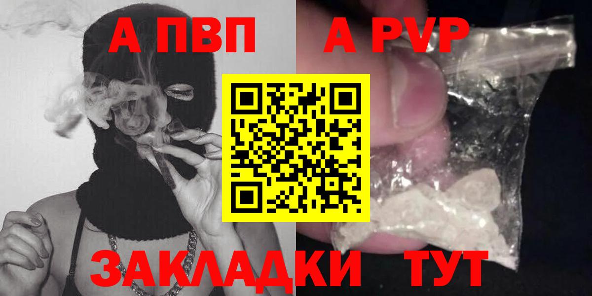 Alfa_PVP Соль Коряжма