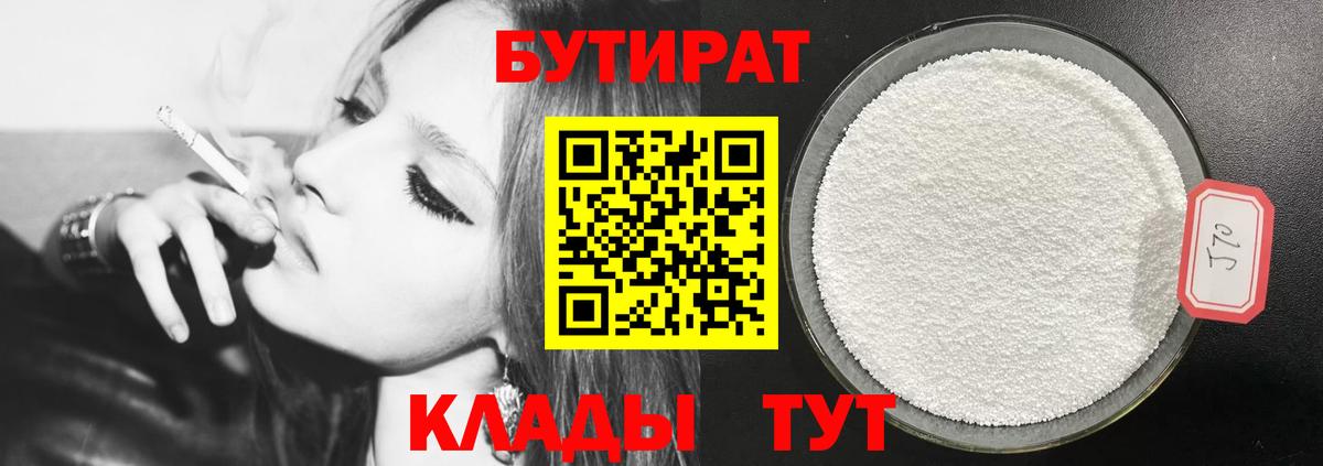 Коряжма  Бутират вода  Вход с VPN 