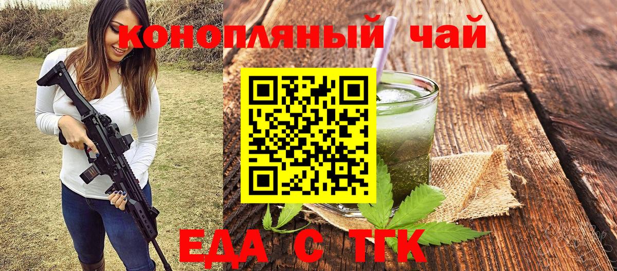 Еда ТГК конопля  Вход с VPN  Коряжма 