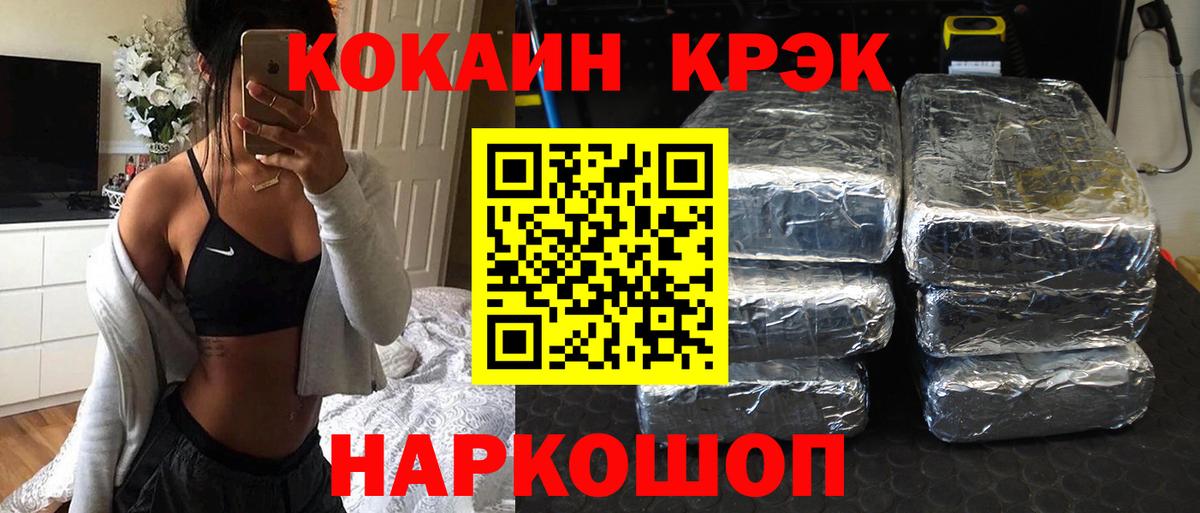 Кокаин 97% Коряжма