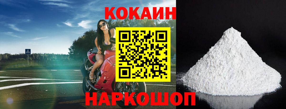 Cocaine  Вход с VPN  Cocaine Колумбийский  Коряжма  COCAIN Колумбийский 