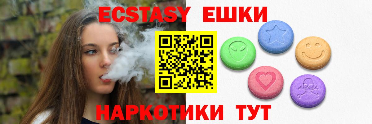 Экстази 250 мг  Экстази таблы  ЭКСТАЗИ  Вход с VPN  Коряжма 