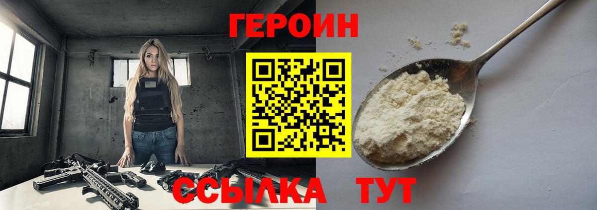 Коряжма  Героин  Вход с VPN  Героин хмурый 