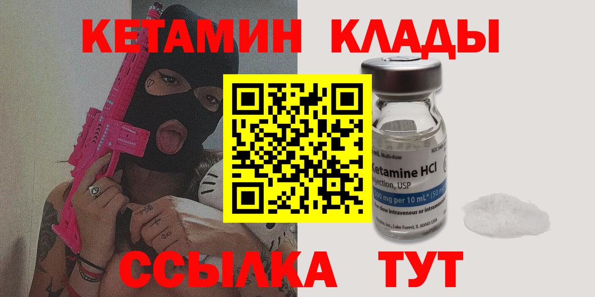 Кетамин VHQ  КЕТАМИН ketamine  гидра зеркало  Коряжма  Вход с VPN 