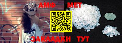 метамфетамин Конаково
