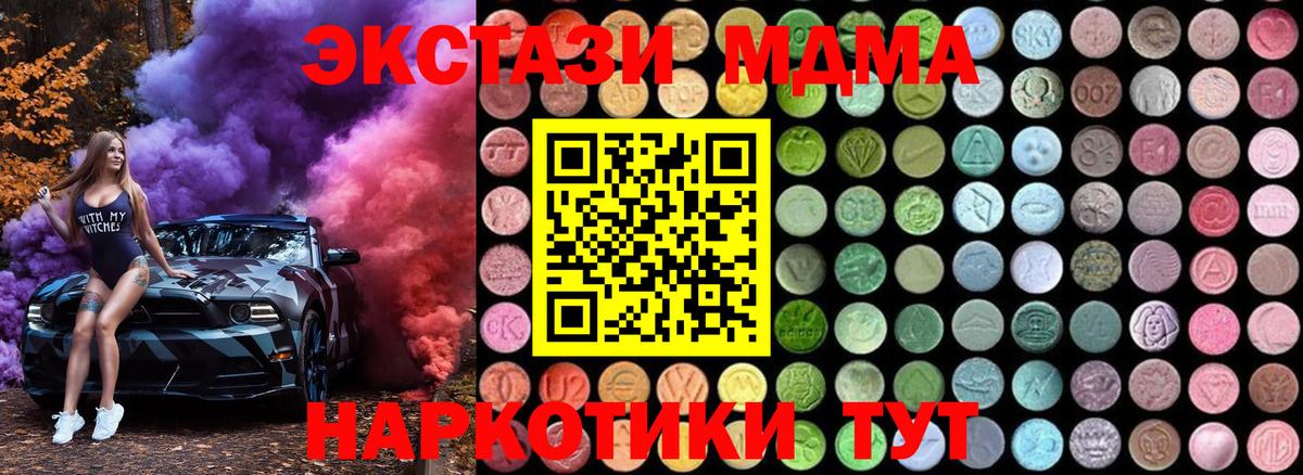 Коряжма  MDMA Molly  Вход с VPN  МДМА молли 