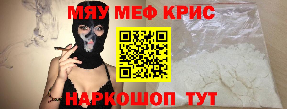 МЯУ-МЯУ VHQ  Меф 4 MMC  Вход с VPN  МЯУ-МЯУ  Коряжма 