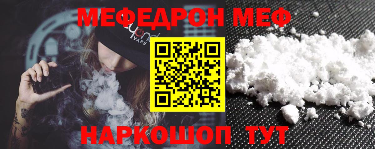 Меф мяу мяу кристаллы Коряжма
