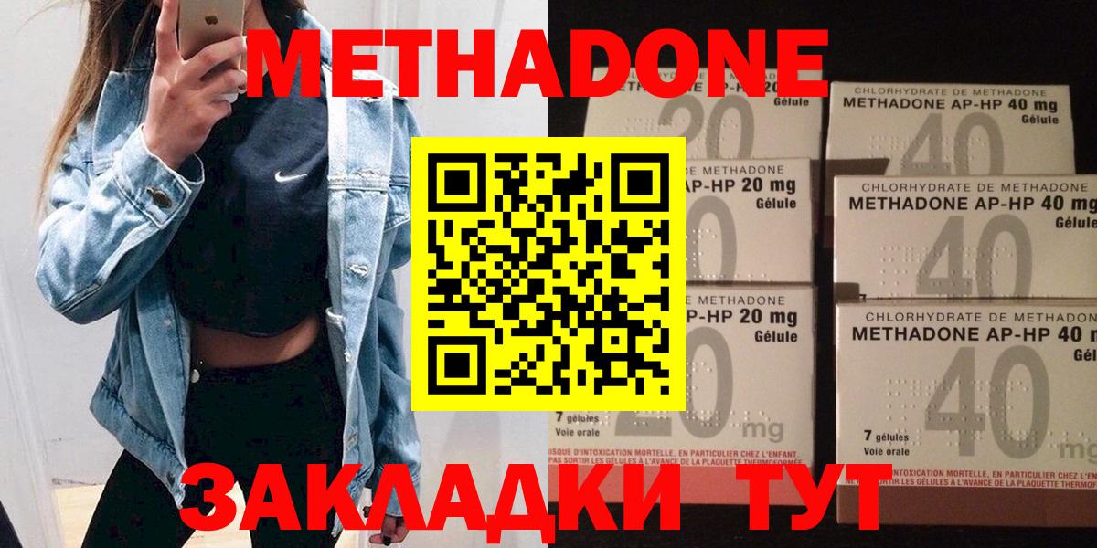 Метадон белоснежный  МЕТАДОН methadone  Вход с VPN  Коряжма 