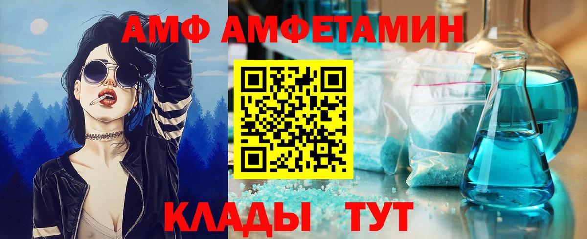 Коряжма  Первитин Methamphetamine  МЕТАМФЕТАМИН  Вход с VPN 