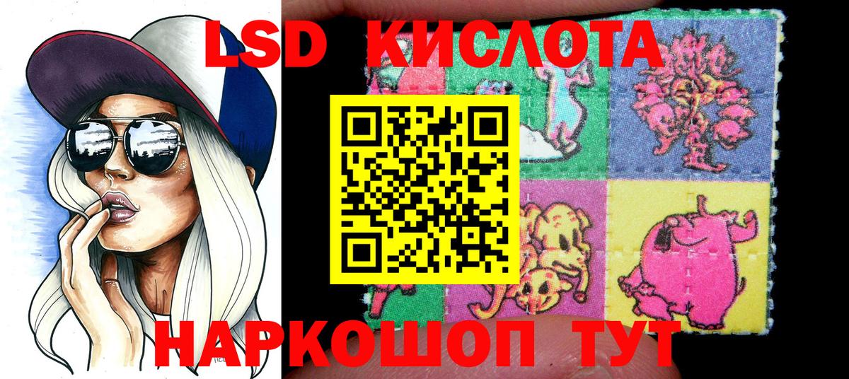 Коряжма  Наркотические марки 1,5мг  Вход с VPN 