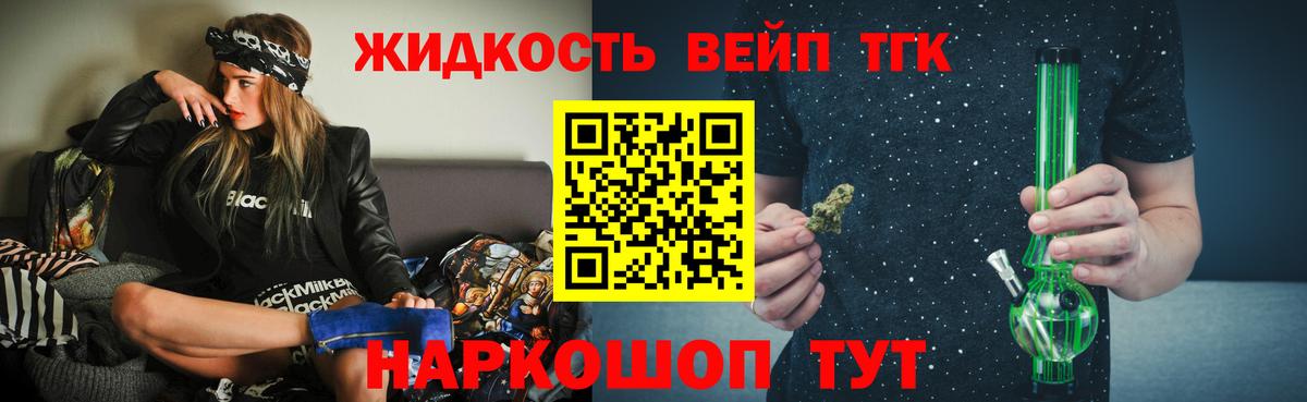 Дистиллят ТГК концентрат  Вход с VPN  Коряжма  Дистиллят ТГК вейп 